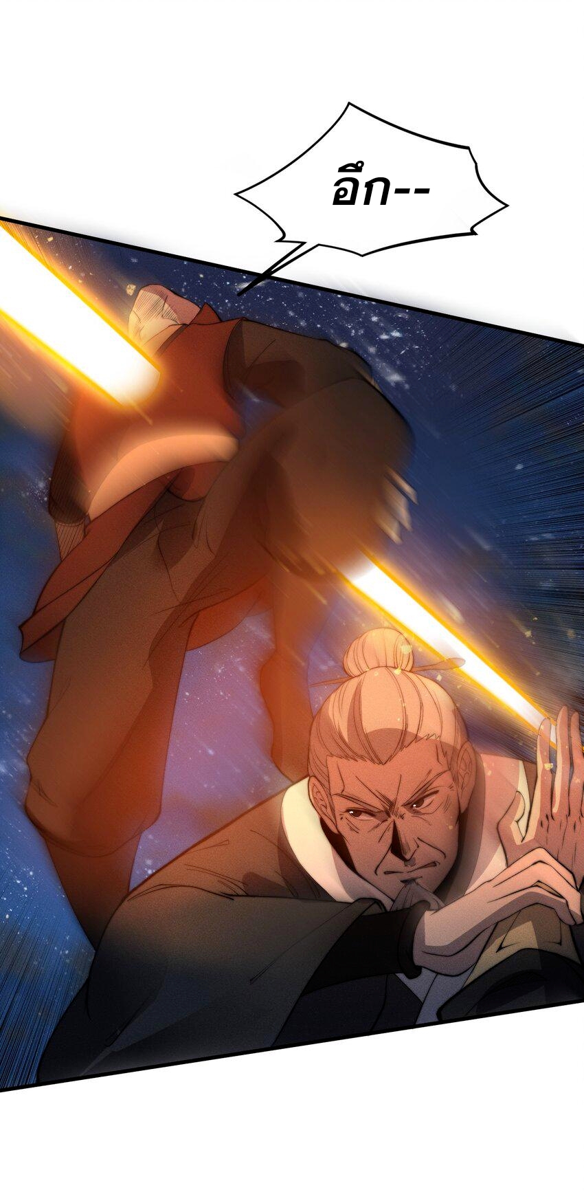 ระบบกลืนกินขั้นสุดยอด ตอนที่ 23 หน้า 27