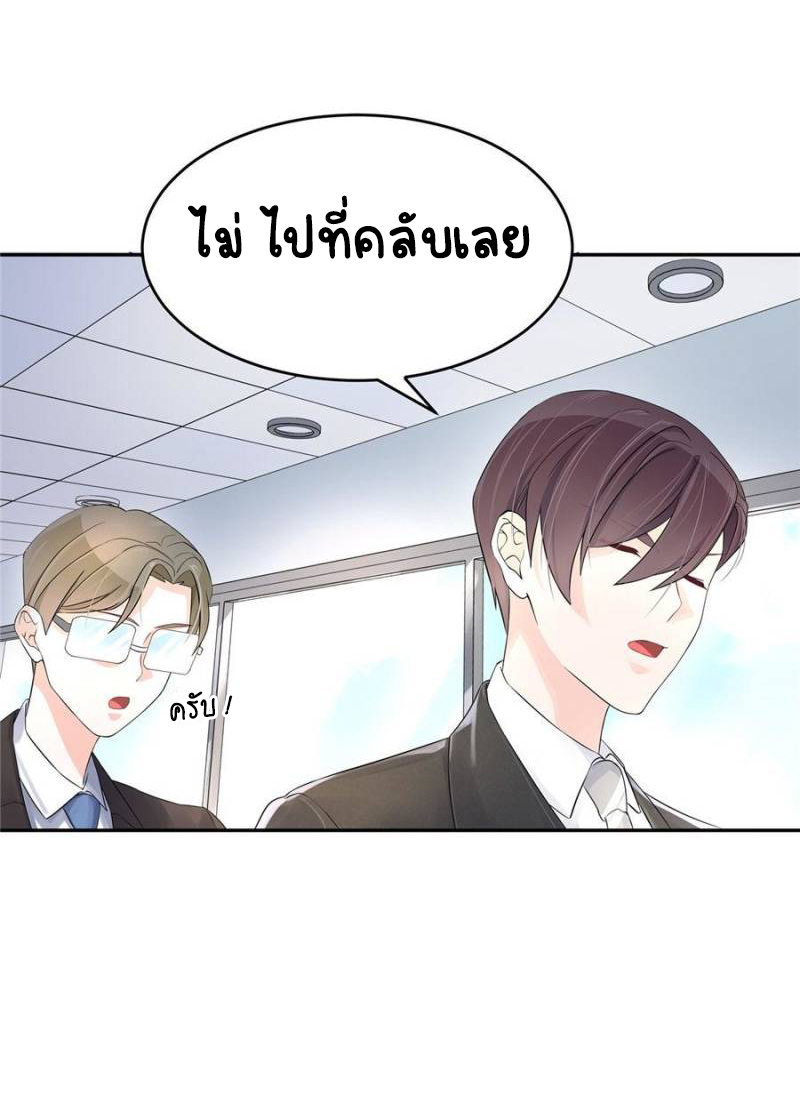 เจ้าชายโรงเรียนแห่งชาติเป็นเด็กผู้หญิง ตอนที่ 30 หน้า 31