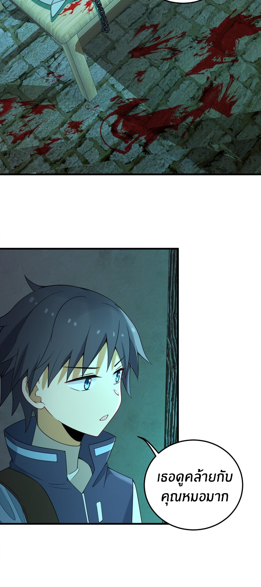 Immortal Me And Eldritch Wife ตอนที่ 34 หน้า 30