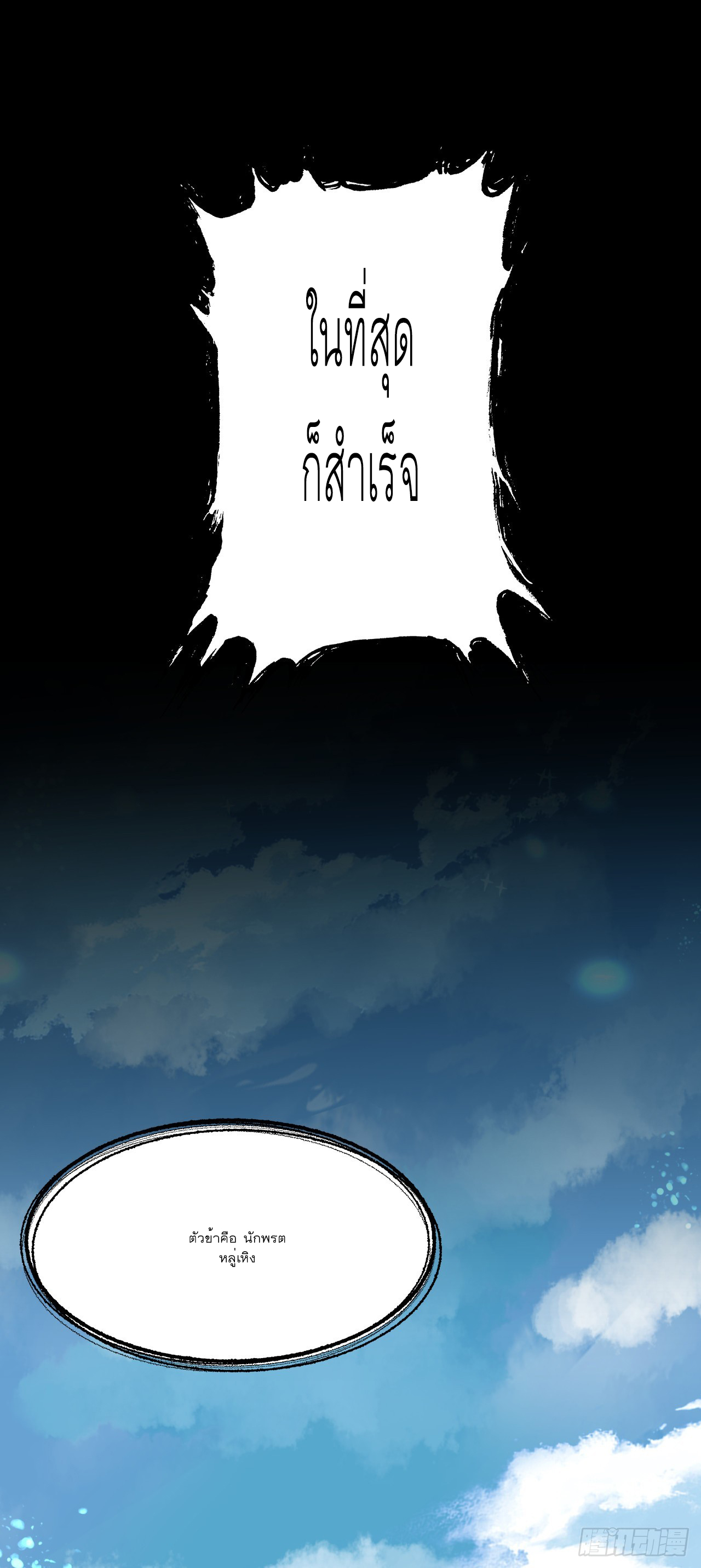 Never Give Up Mr Lu ตอนที่ 1 หน้า 6