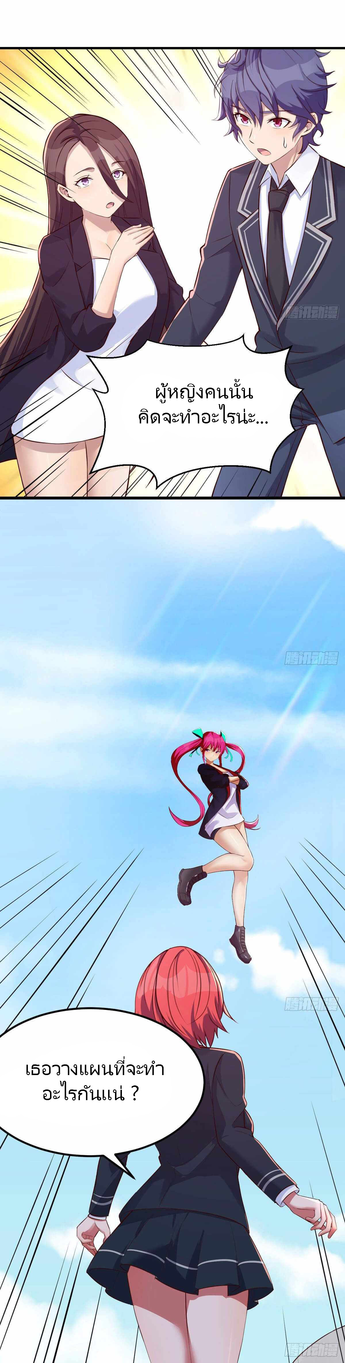 ฉันจะไม่พลาดโอกาสจากสิ่งใดไป หากความเร็วของฉันมันมีมากพอ ตอนที่ 20 หน้า 15