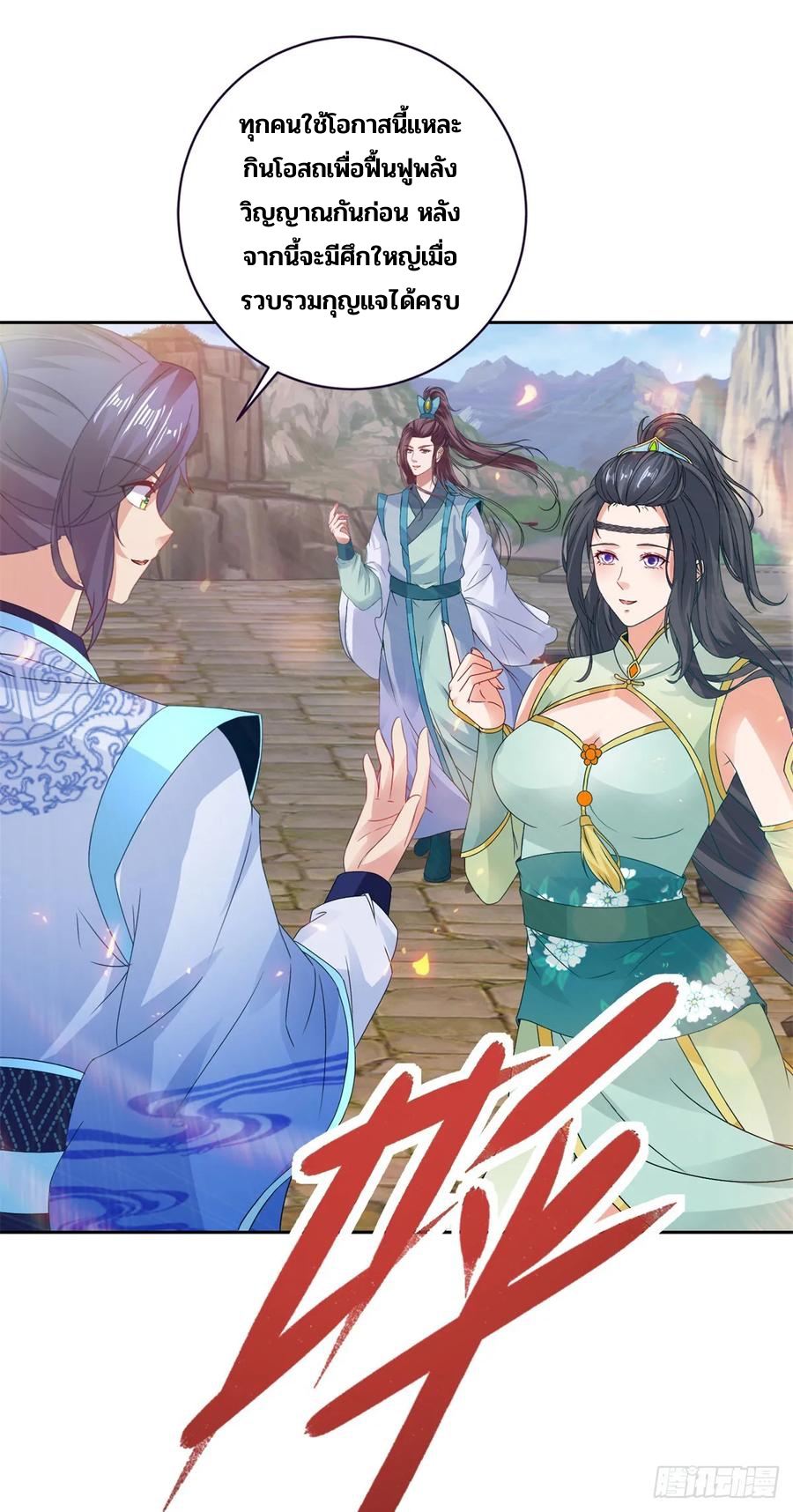 จักรพรรดิวิญญาณศักดิ์สิทธิ์ (ทันจีน) ตอนที่ 284 หน้า 6