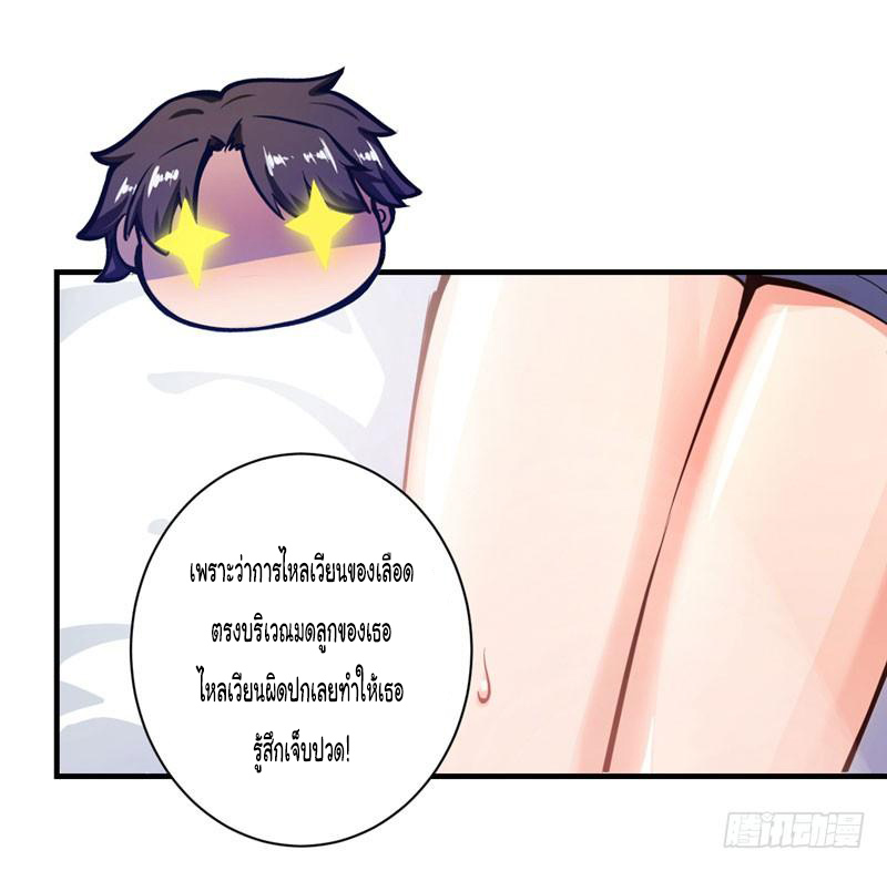 สุดยอดหมอเกรียน แห่งนคร ตอนที่ 2 หน้า 13