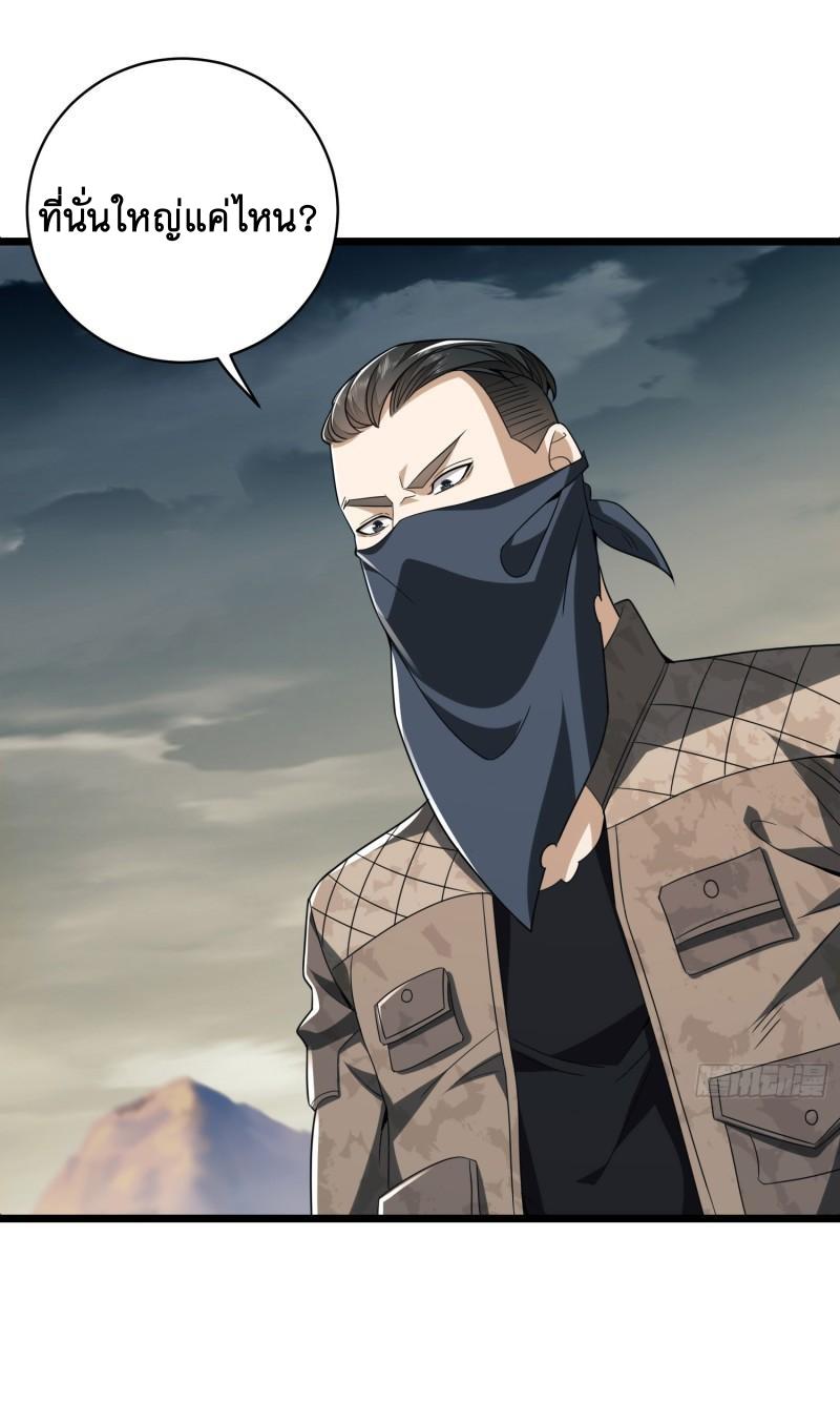 THE FIRST ORDER ตอนที่ 172 หน้า 20