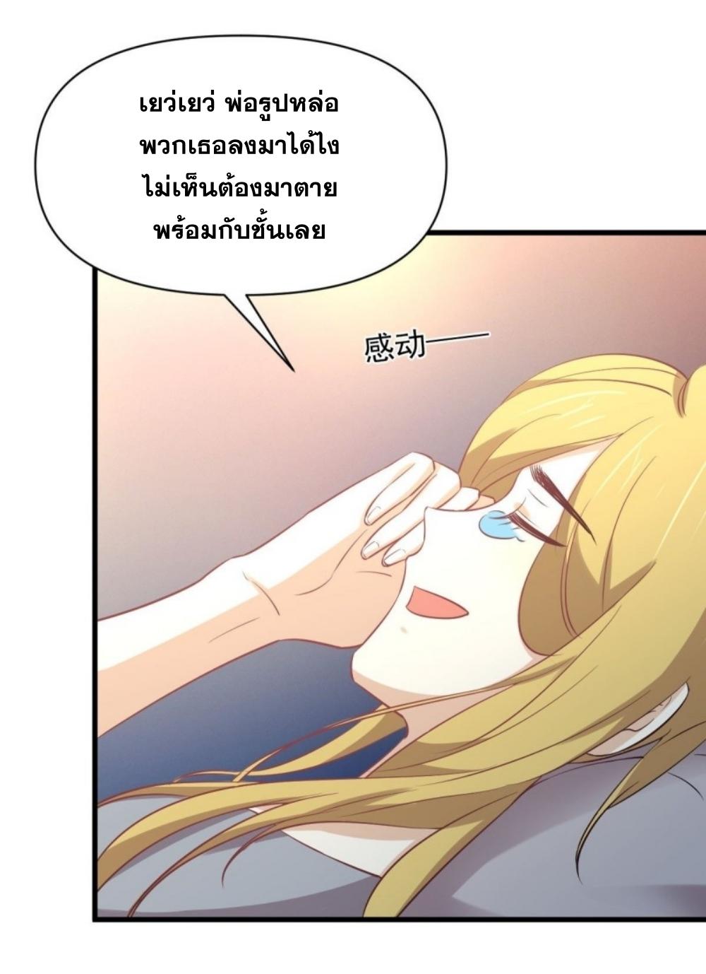 Immortal Swordsman in The Reverse World ข้าเซียนกระบี่ไม่เกาะสตรี ตอนที่ 262 หน้า 32