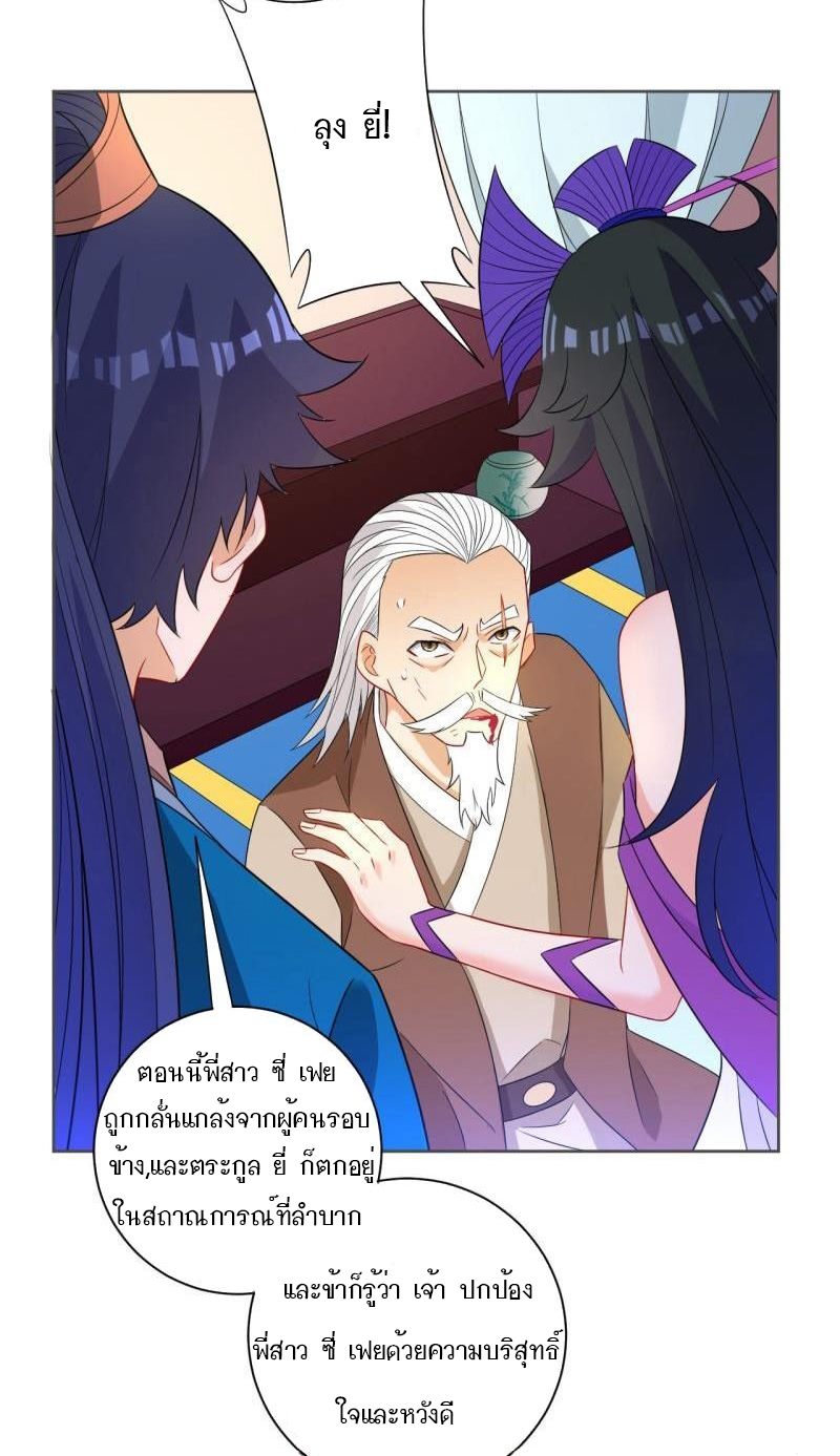 ข้ารับใช้ชั้นหนึ่ง ตอนที่ 45 หน้า 22