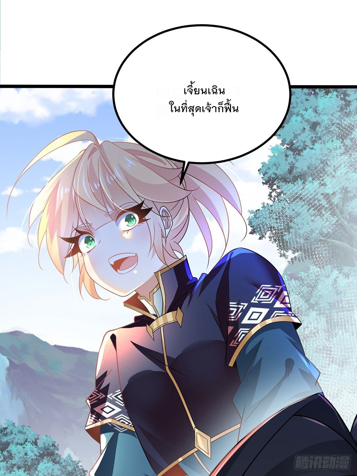 เทพกระบี่มรณะ (ชนจีน) ตอนที่ 56 หน้า 36