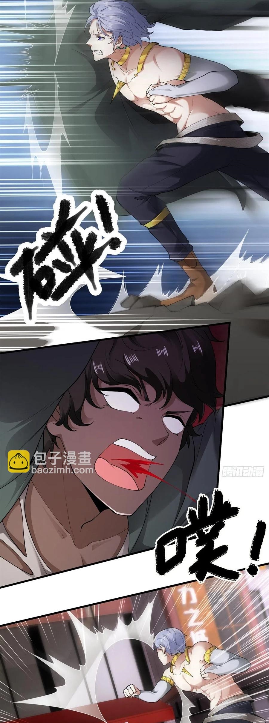 ขอล่ะอย่าเป็นที่ 1 เลย ตอนที่ 43 หน้า 15