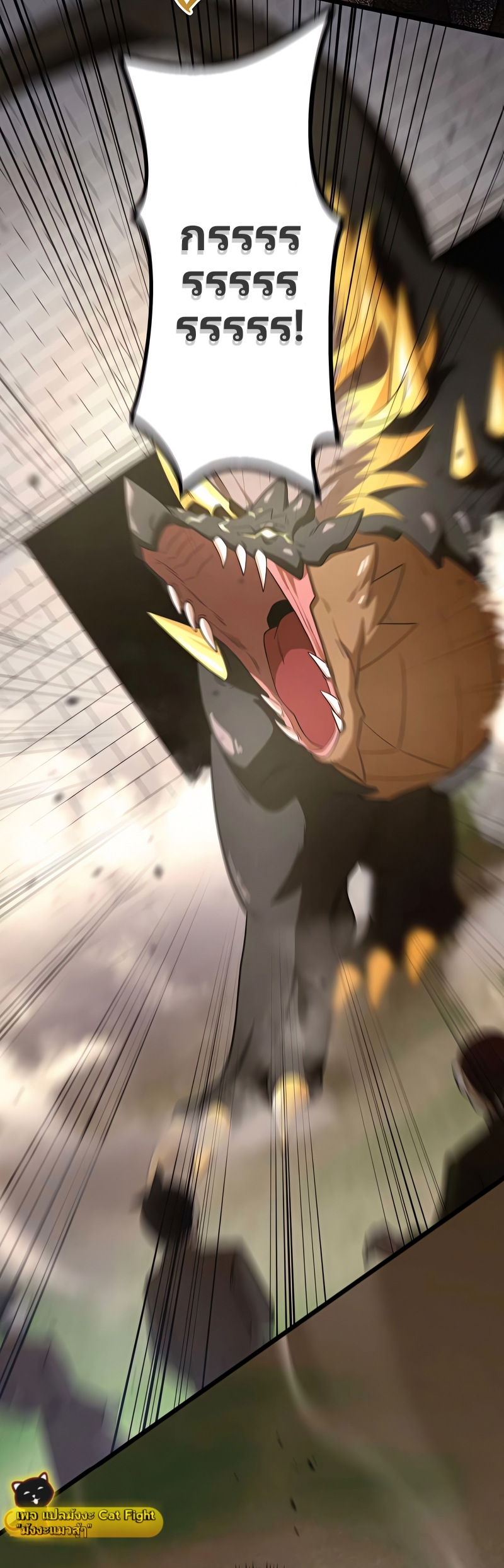 ฉันกลับชาติมาเกิดใหม่เป็นก็อบลินระดับ SSS ตอนที่ 5 หน้า 38