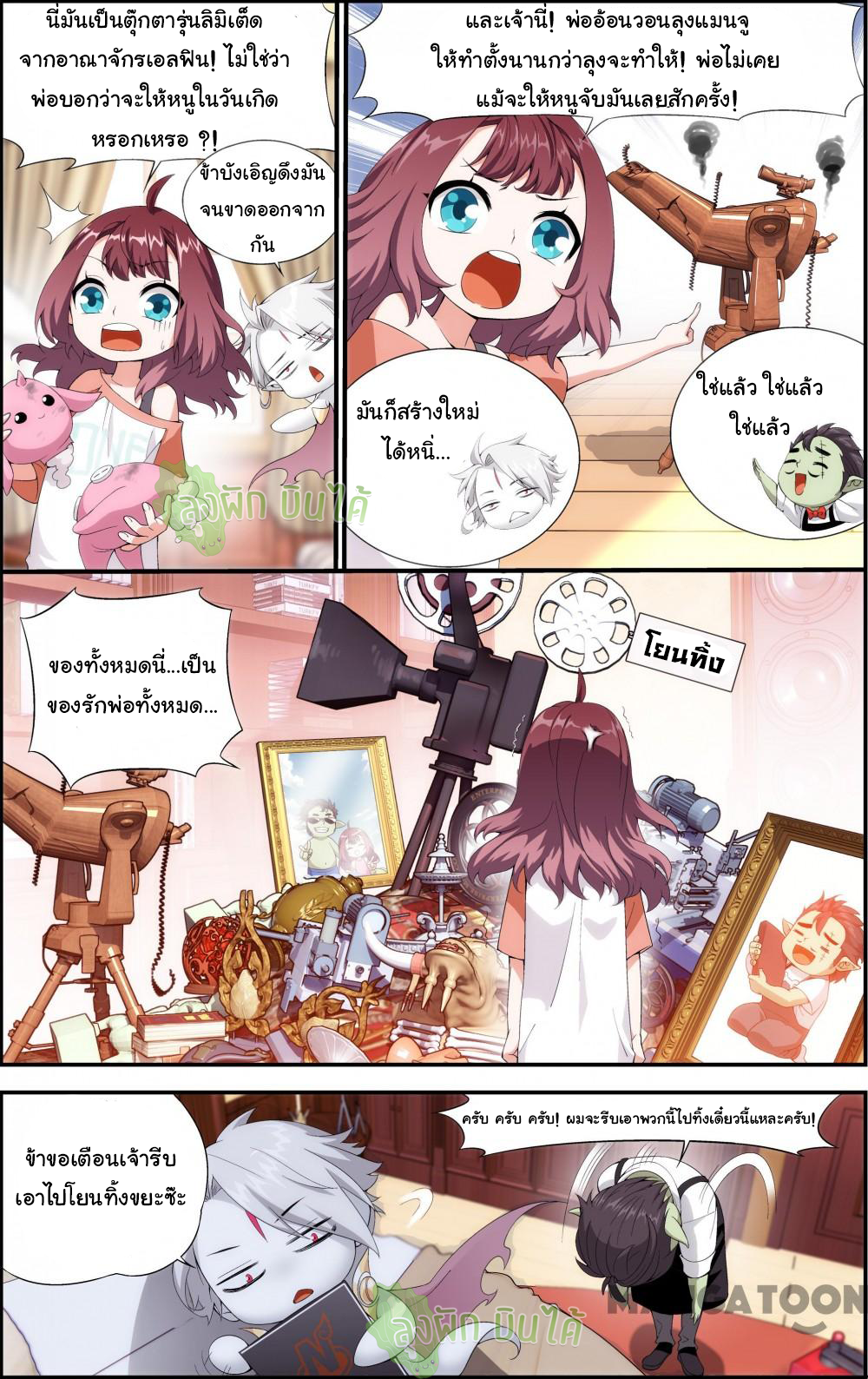 The hero ตอนที่ 14 หน้า 6