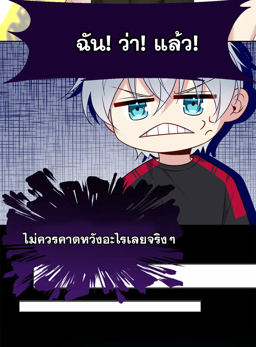 i eat soft rice in another world ตอนที่ 30 หน้า 30
