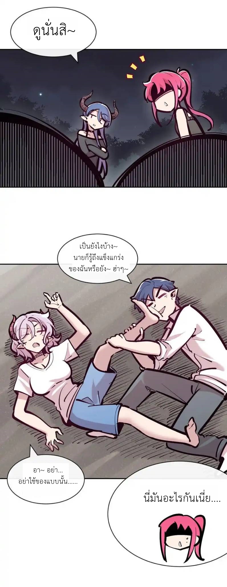 Demon x Angel can't get along! ตอนที่ 138 หน้า 38