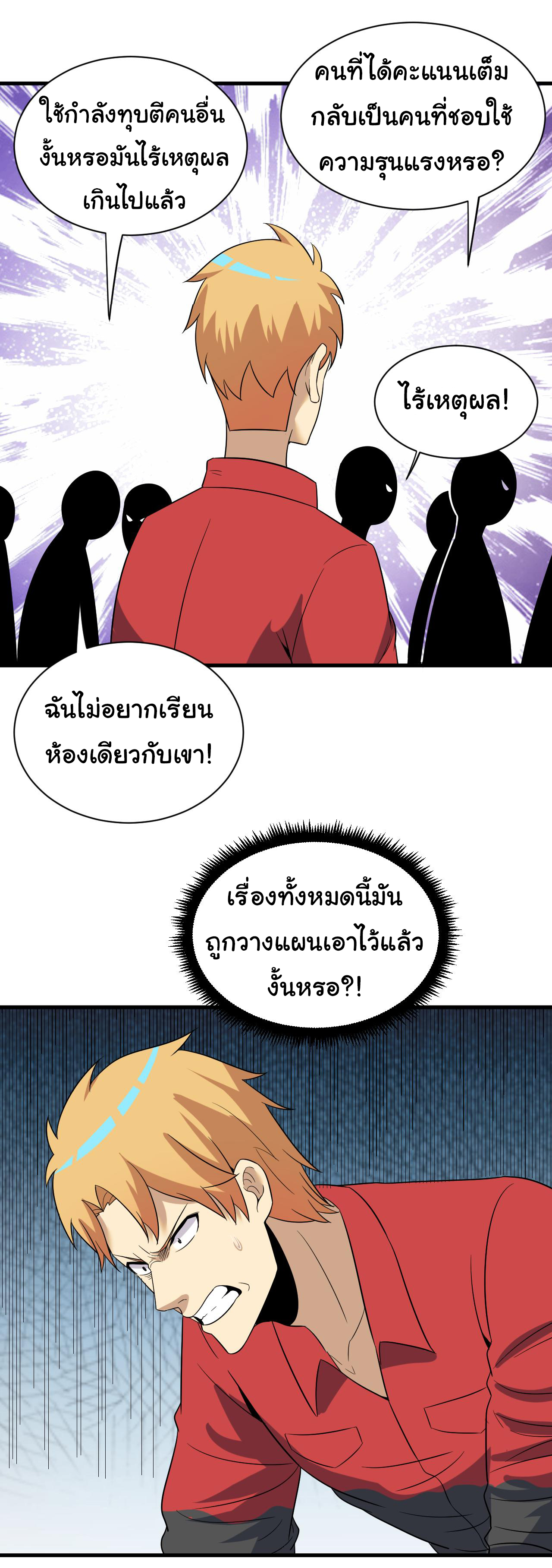 Sanjie Taobao Store ระบบร้านค้าเทพเจ้า ตอนที่ 253 หน้า 28