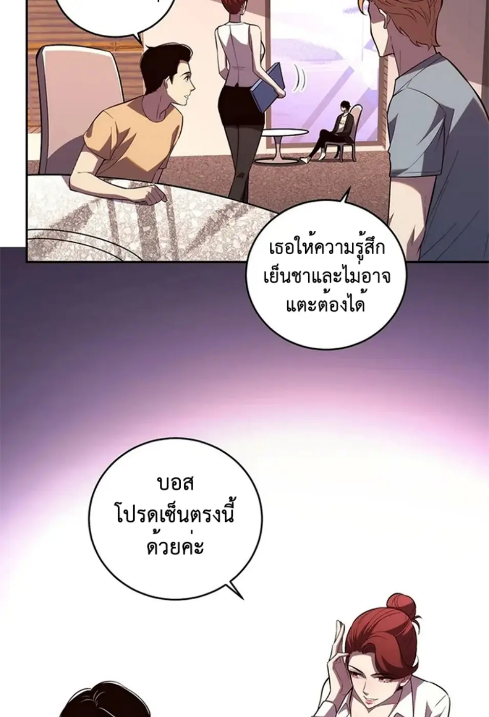 [ชนจีน] เทพอสูรเบฮีมอธ - Demon God of Apocalyptic Behemoth ตอนที่ 20 หน้า 21