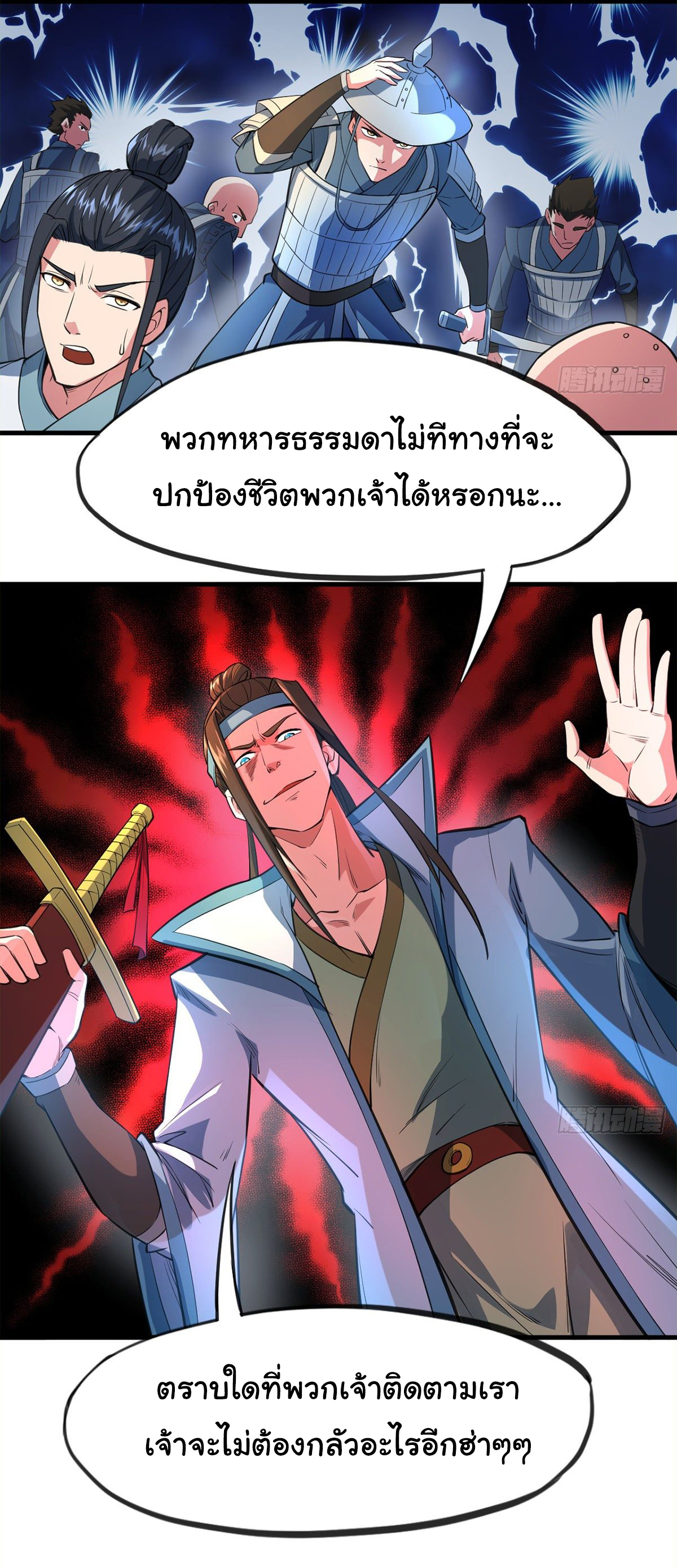 The god of war is reborn to avenge ตอนที่ 9 หน้า 30