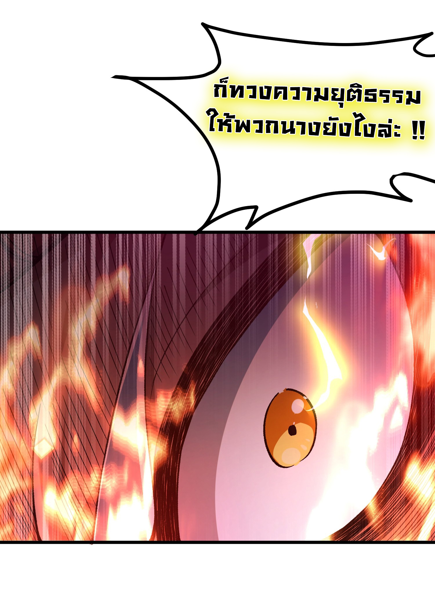 ข้ามันอ่อนแอต้องอาศัยลูกศิษย์เพื่อเอาตัวรอด ตอนที่ 7 หน้า 19