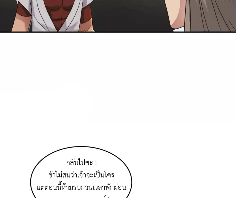 Chaos Alchemist (วิบัติการณ์เทพเซียนโอสถ) ตอนที่ 118 หน้า 46