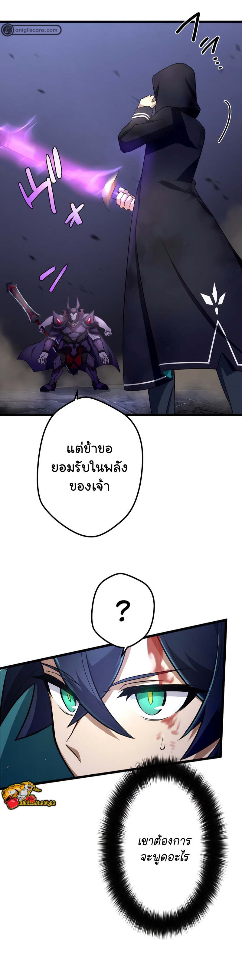 ฉันกลับชาติมาเกิดใหม่เป็นก็อบลินระดับ SSS ตอนที่ 23 หน้า 31