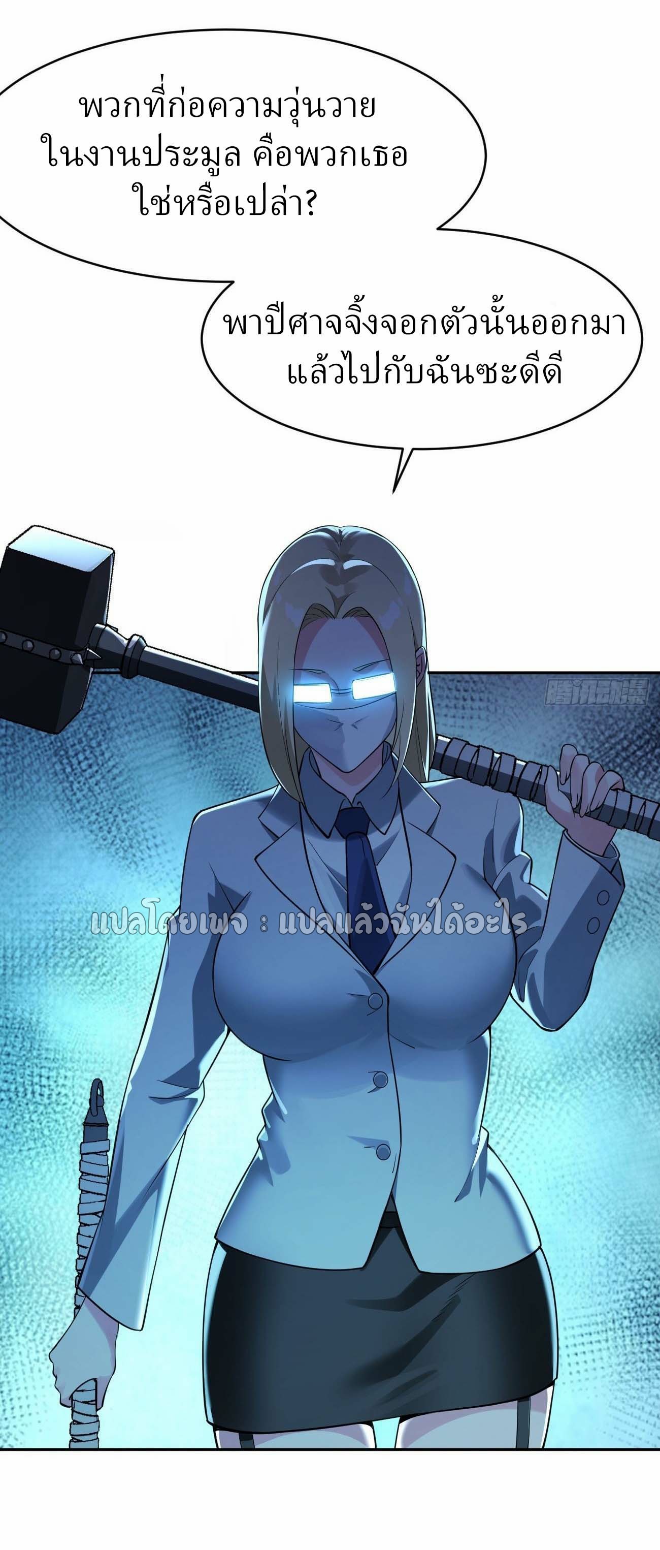 แฟนของผมระดับตำนานทั้งนั้น ตอนที่ 16 หน้า 32