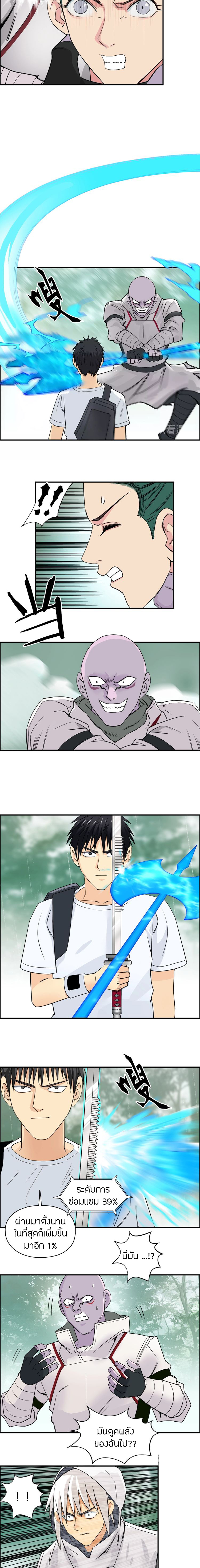 Super Cube ตอนที่ 119 หน้า 5