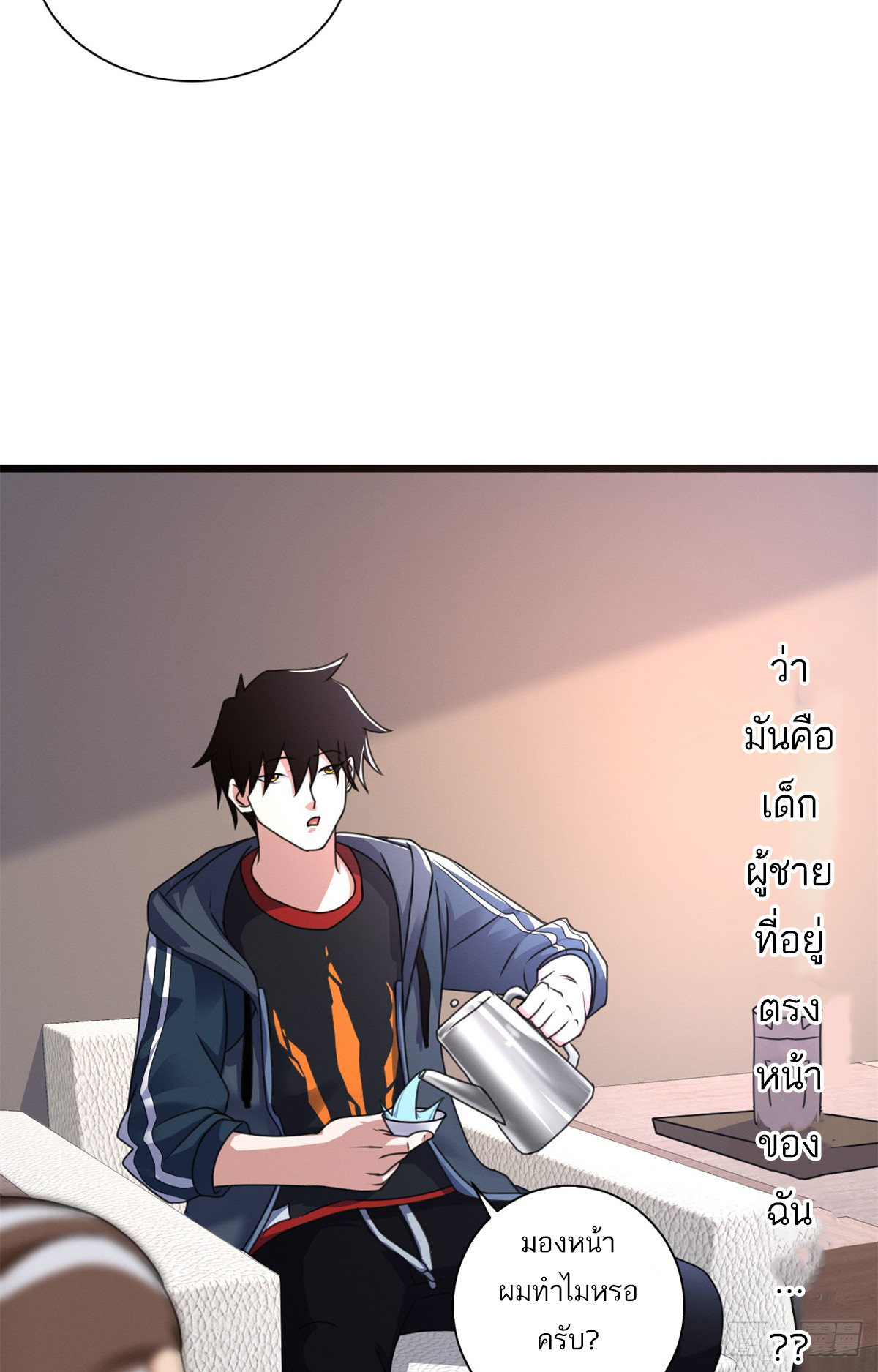 โคตรเทพร้านสัตว์อสูร ตอนที่ 31 หน้า 23