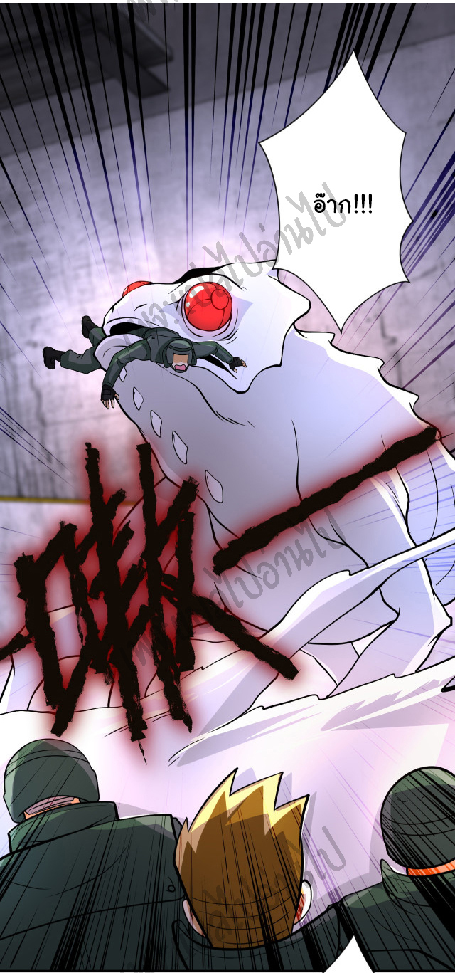 Apocalyptic Super System ตอนที่ 207 หน้า 14