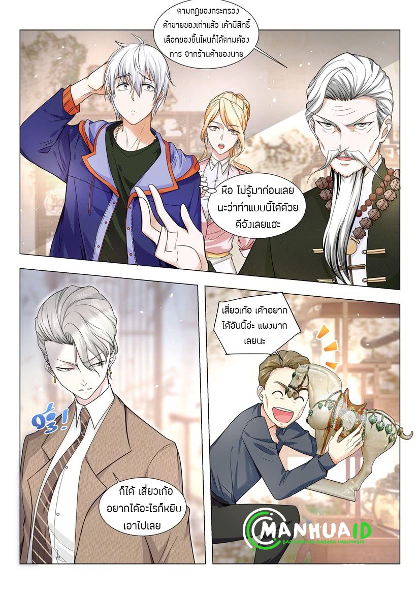 Divine Hero’s Skyfall System ตอนที่ 17 หน้า 9