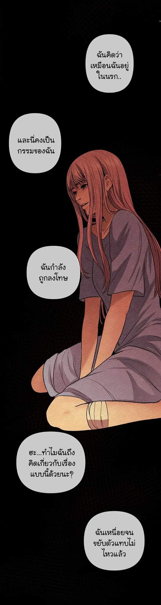 ปลอดภัยเหมือนบ้าน ตอนที่ 3 หน้า 19