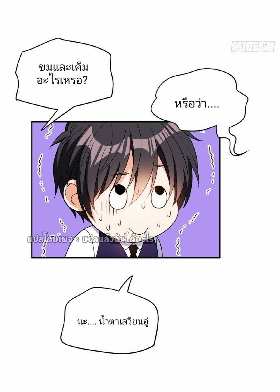 การเกิดใหม่ของพระเจ้ากับระบบผลาญเงินสุดกาว ตอนที่ 109 หน้า 9