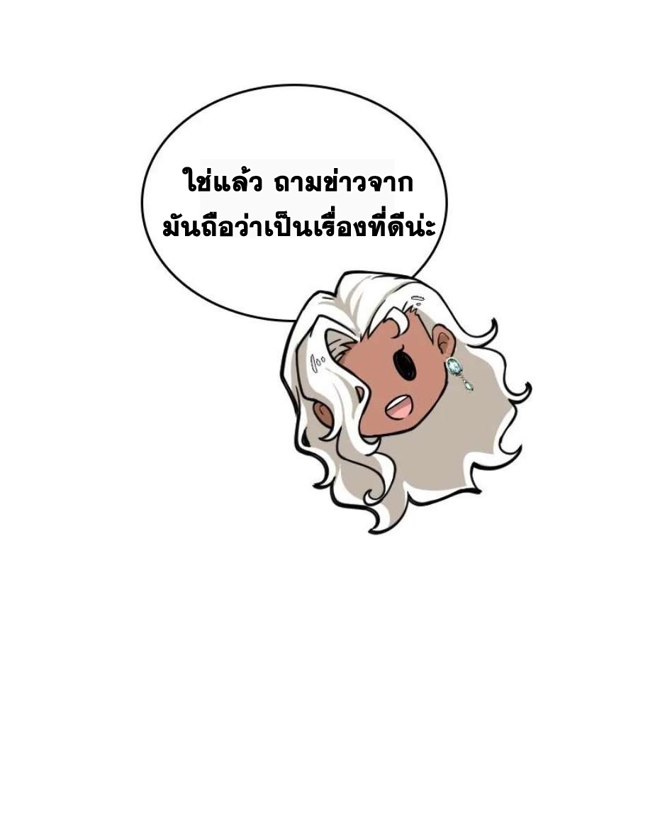 ชีวิตอันสันโดษของจักพรรดิ์หลินเกอ ตอนที่ 243 หน้า 56