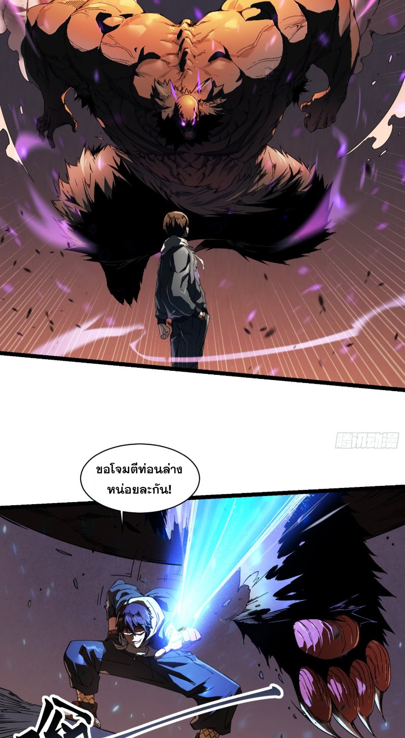 วิวัฒนาการแห่งพลังยุทธ์ขั้นสูง จุดเริ่มต้นจากการตื่นรู้ในฐานะราชาแห่งอสูร! ตอนที่ 4 หน้า 36