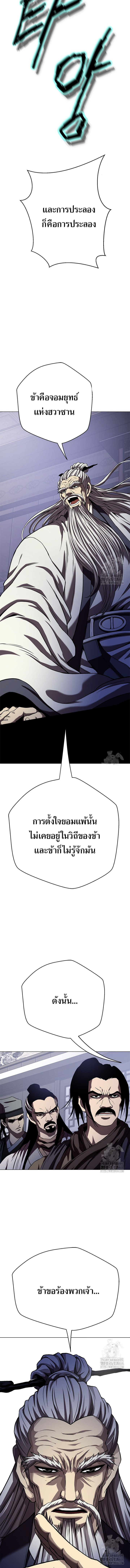 Invincible Territory ตอนที่ 32 หน้า 17