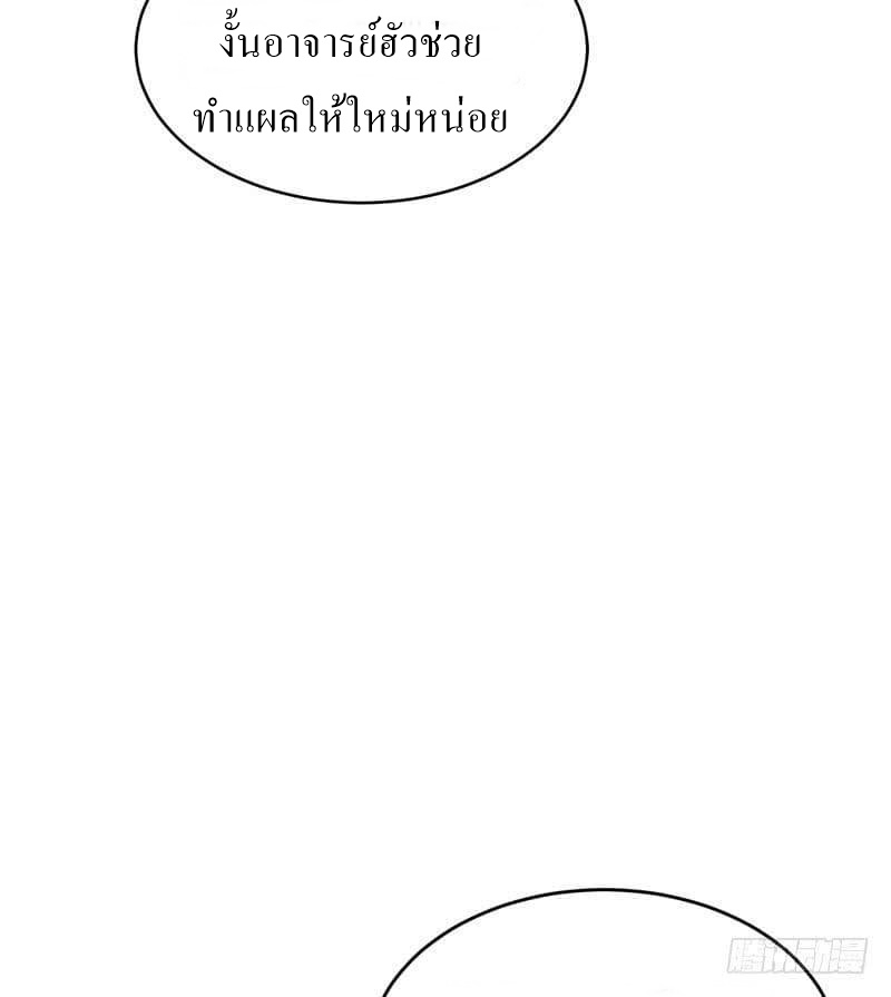 |. Carrying The Goddess Along (จบss1) ตอนที่ 43 หน้า 14