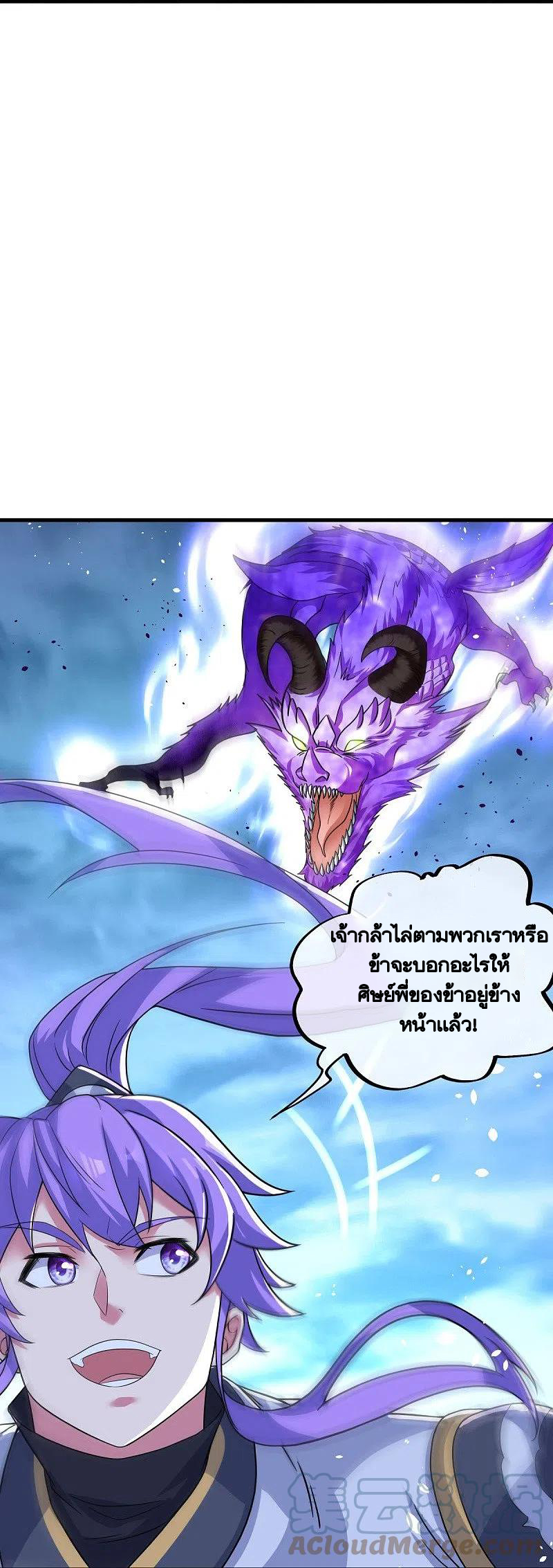 peerless battle spirit ตอนที่ 436 หน้า 22