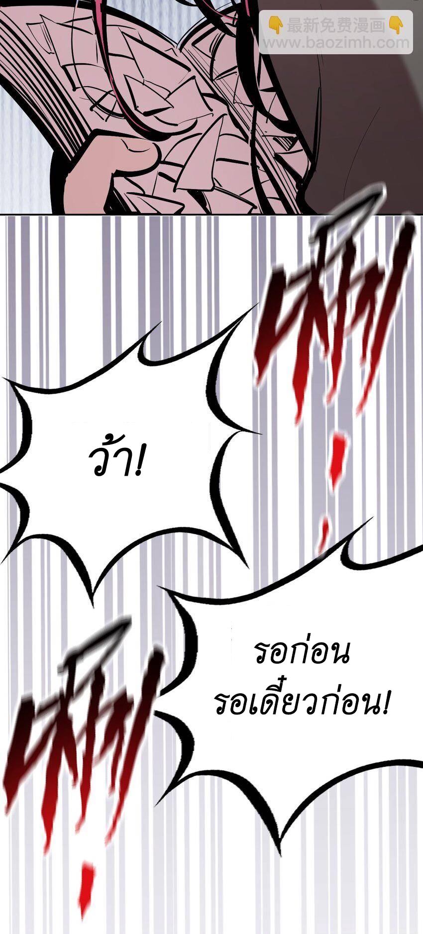 Demon x Angel can't get along! ตอนที่ 127 หน้า 4