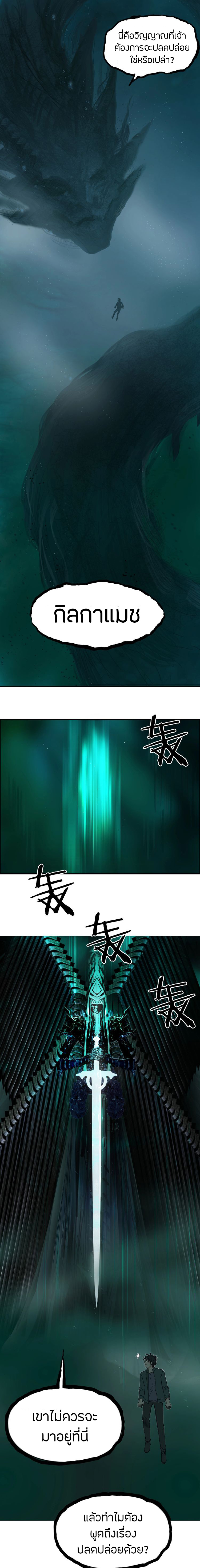 Super Cube ตอนที่ 169 หน้า 2