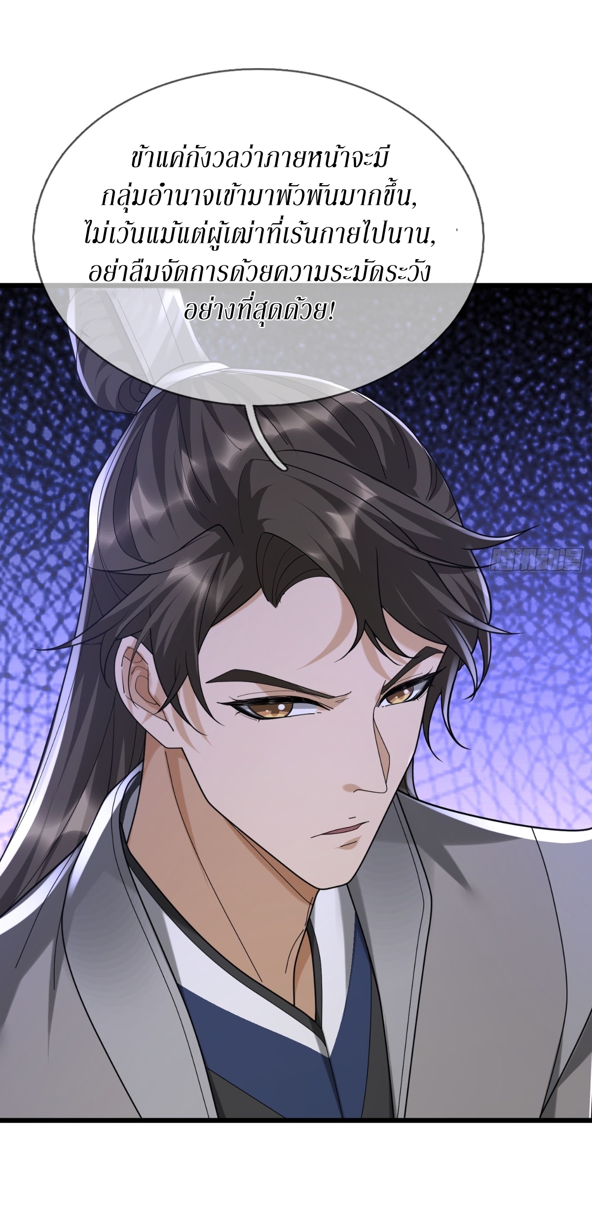 Immortals Are Slaves, Gods Are Servants, And the Emperor is a Watchdog ตอนที่ 5 หน้า 39