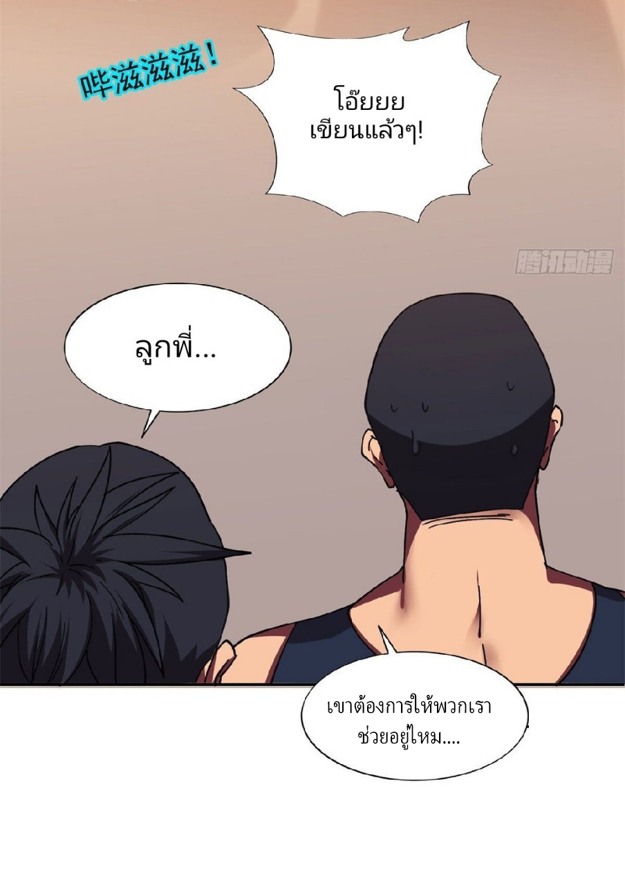 การเกิดใหม่ของพระเจ้ากับระบบผลาญเงินสุดกาว ตอนที่ 22 หน้า 33