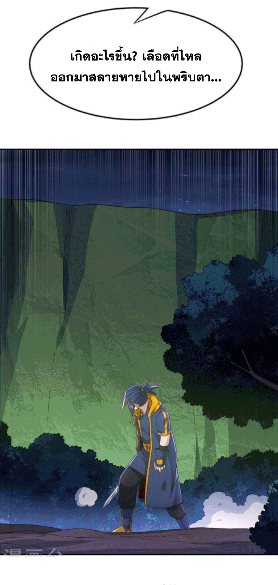 Wu ni ตอนที่ 211 หน้า 33