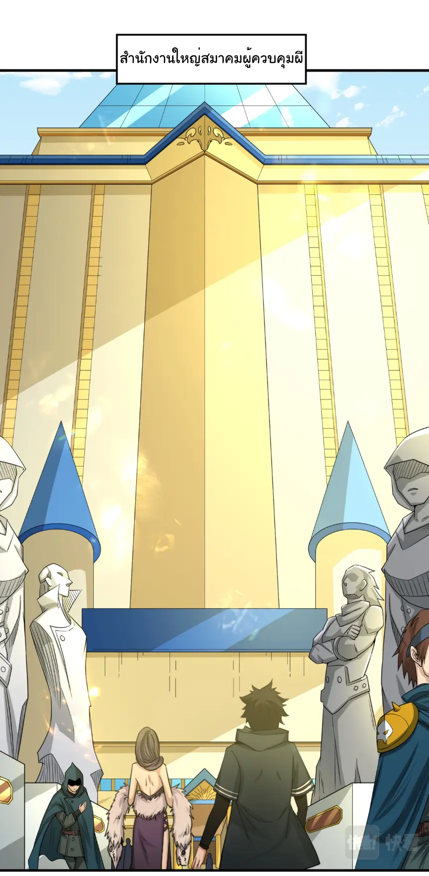 Junior Brother Demon Sovereign is too devoted ตอนที่ 154 หน้า 21