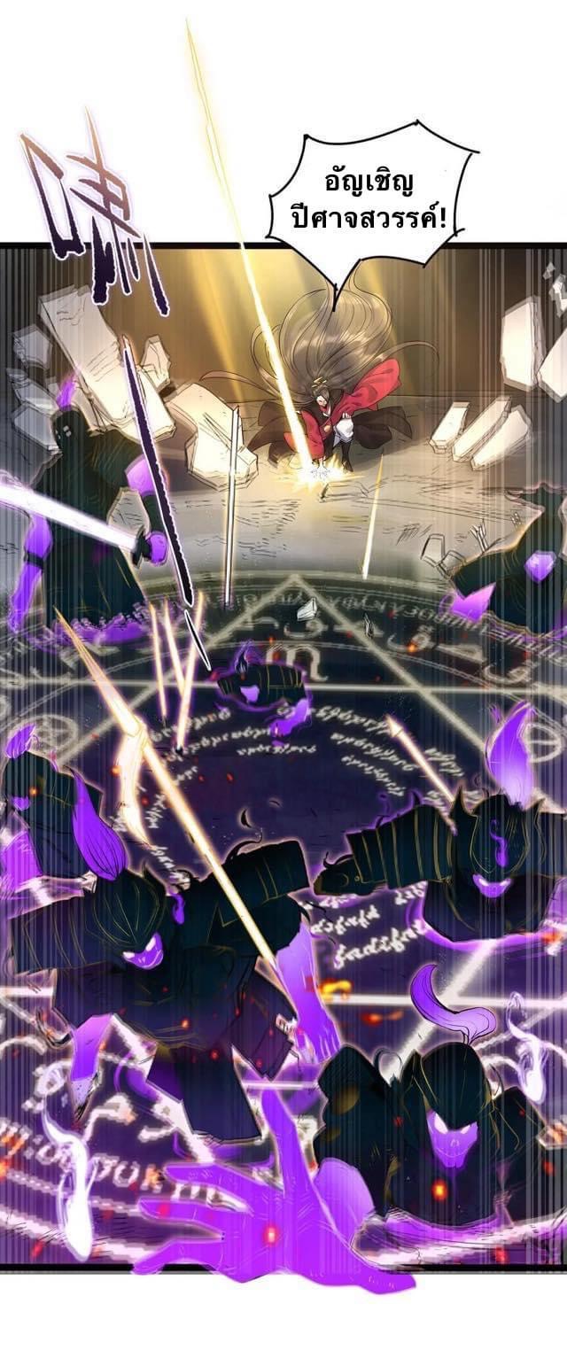 เทพวายร้ายกลับชาติมาเกิดใหม่ ตอนที่ 1 หน้า 55