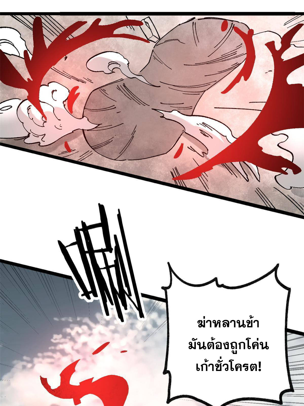 นิกายที่แข็งแกร่งที่สุด (ทันจีน) ตอนที่ 133 หน้า 47