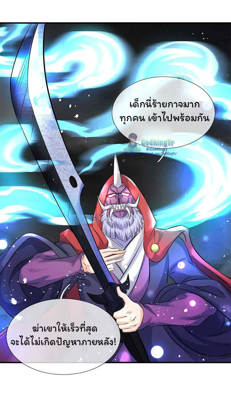 ราชาเทพนิรันดร์ (Eternal god king) ตอนที่ 103 หน้า 12