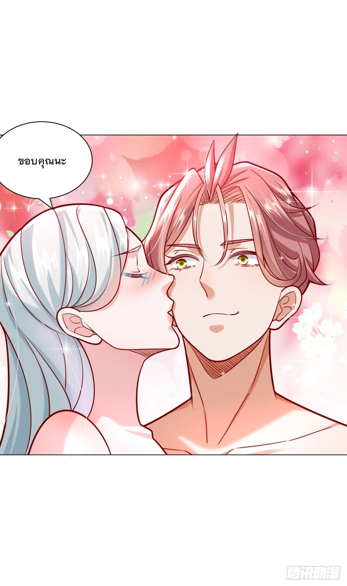 ฉันมีระบบเรียกรถในตำนานสุดเทพ ตอนที่ 43 หน้า 29