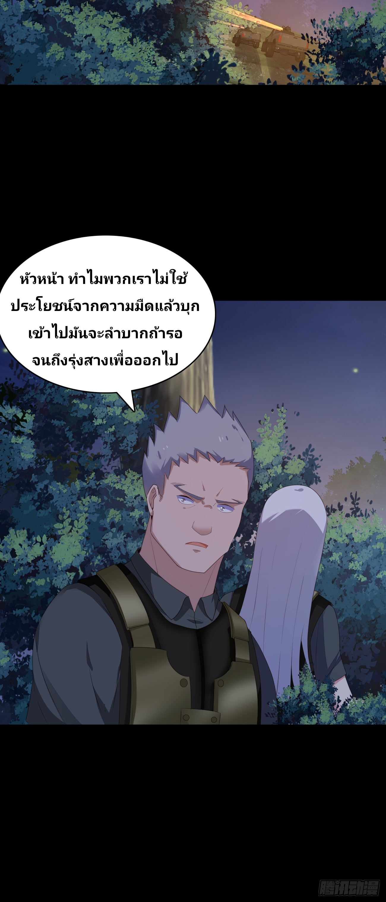 ฉันสุ่มตัวตนใหม่ทุกสัปดาห์ ตอนที่ 82 หน้า 5