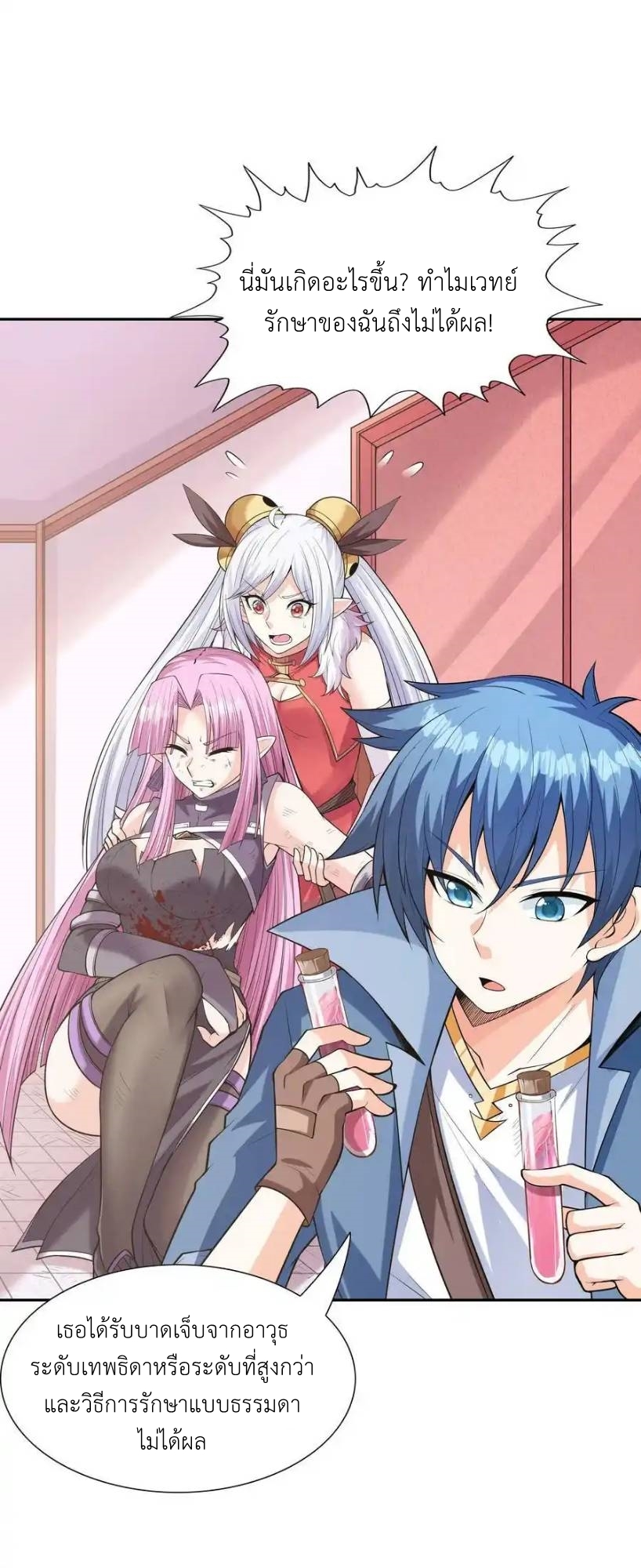 My Harem Is Entirely Female Demon Villains ตอนที่ 51 หน้า 3