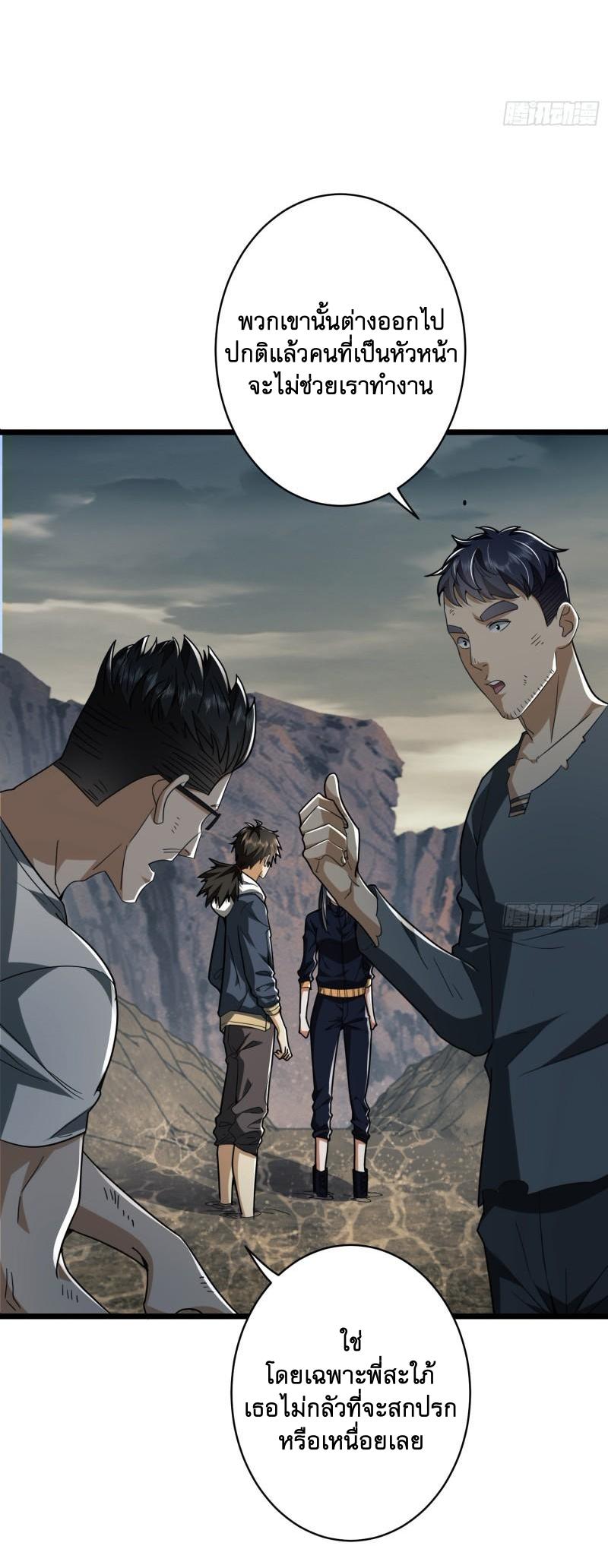 THE FIRST ORDER ตอนที่ 172 หน้า 5