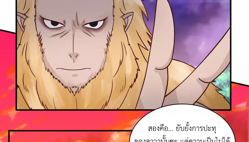 Chaos Alchemist (วิบัติการณ์เทพเซียนโอสถ) ตอนที่ 217 หน้า 24