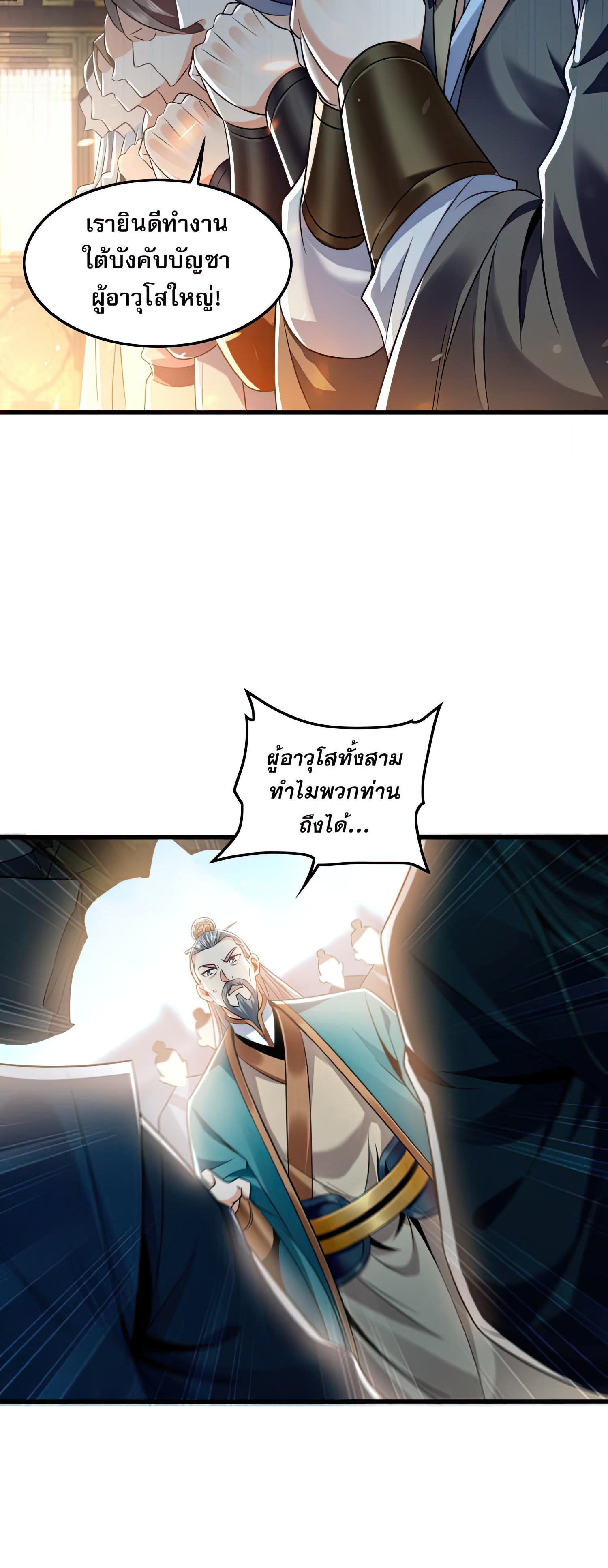 บ่มเพาะด้วยความเร็วหนึ่งล้านเท่า ตอนที่ 7 หน้า 13