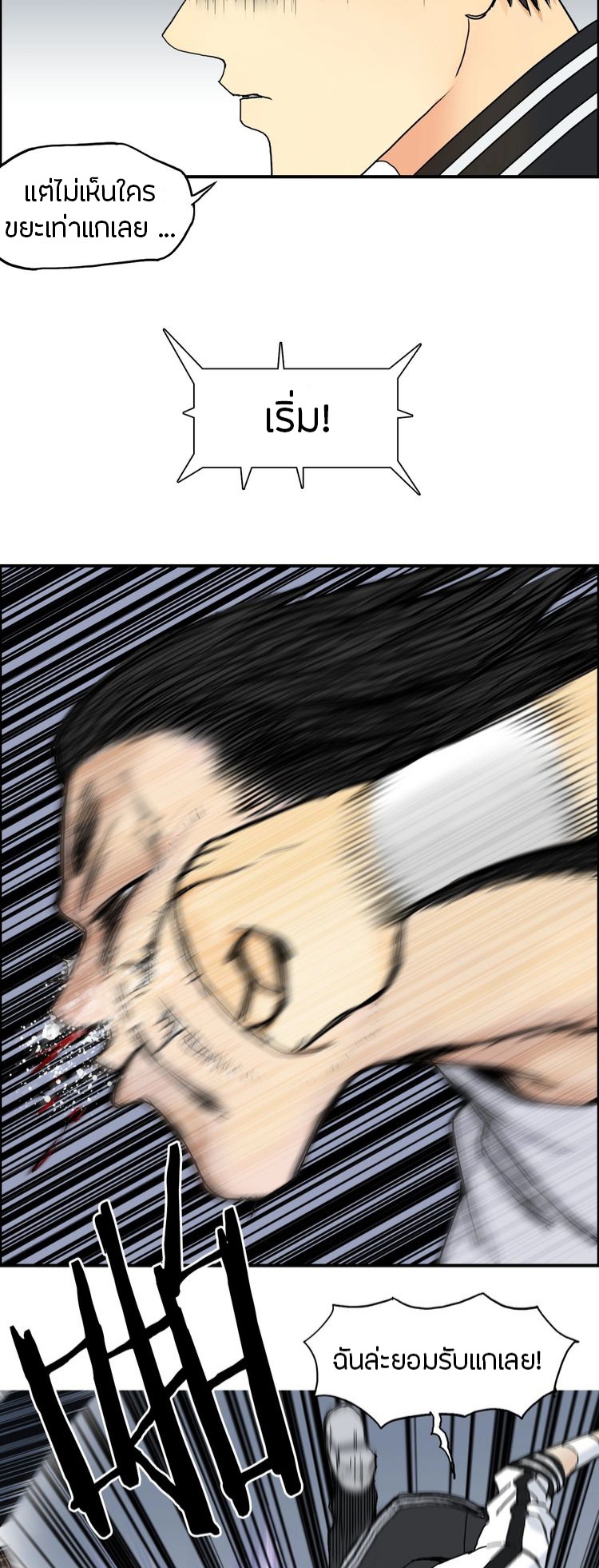 Super cube ตอนที่ 14 หน้า 6